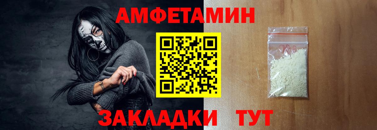 Строитель  Amphetamine  Амфетамин  Вход с VPN  Amphetamine 97% 