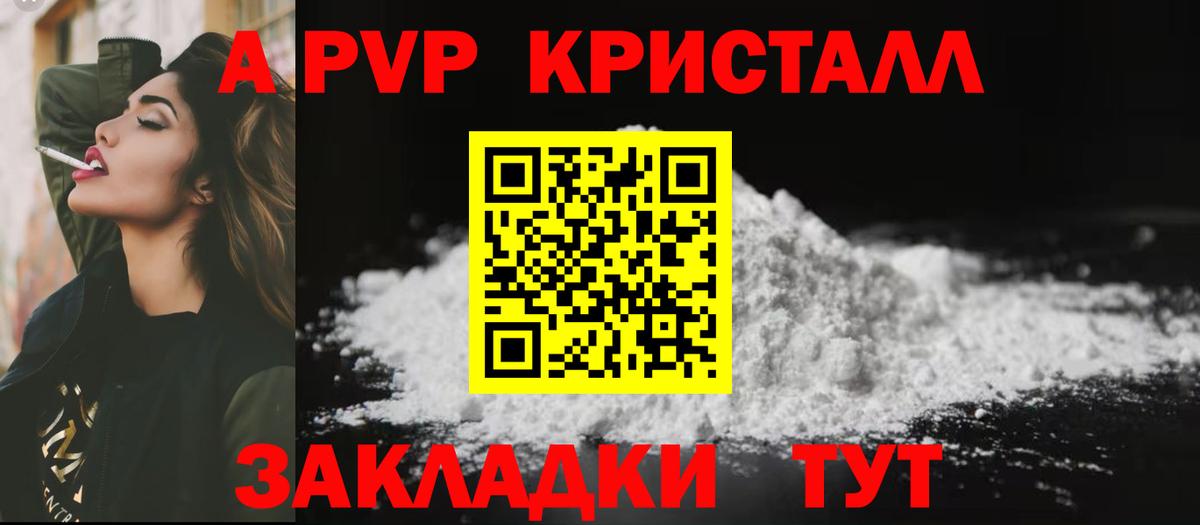 APVP СК КРИС  Вход с VPN  Строитель  закладка  А ПВП крисы CK 