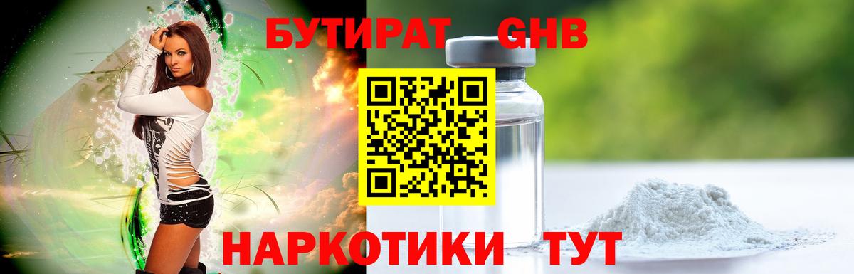 Бутират бутандиол Строитель