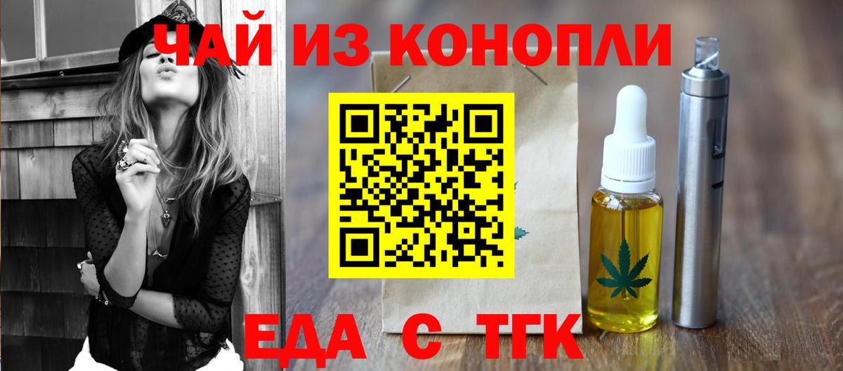 Cannafood конопля  Вход с VPN  Строитель 