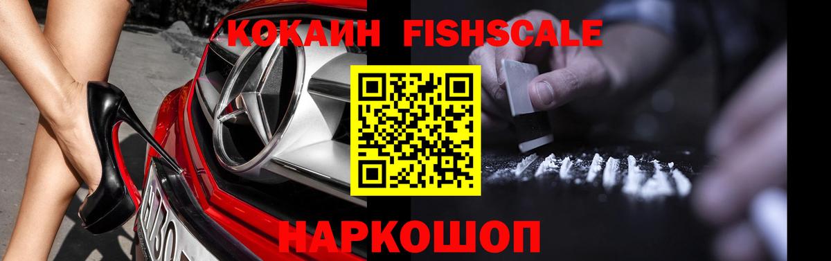 Cocaine Боливия  Вход с VPN  Cocaine  Строитель  Кокаин FishScale 