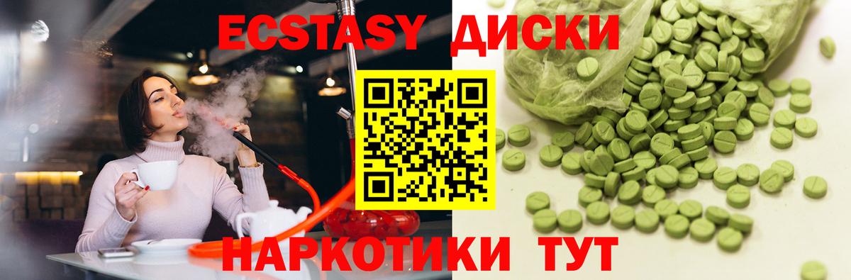 Строитель  закладки  Экстази  Ecstasy MDMA  Вход с VPN  ЭКСТАЗИ Cube 