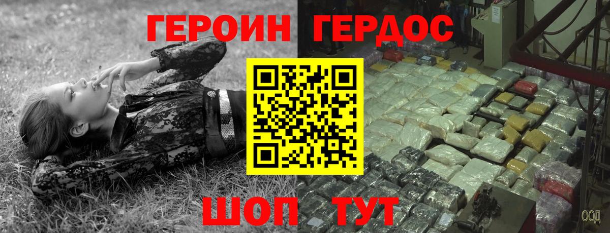 ГЕРОИН VHQ Строитель