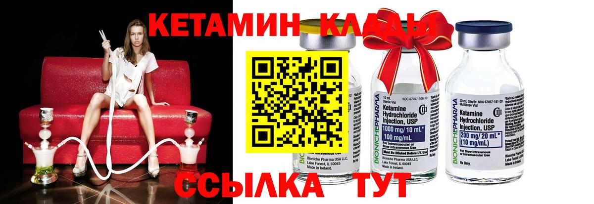 Кетамин VHQ  КЕТАМИН ketamine  Строитель  Вход с VPN 