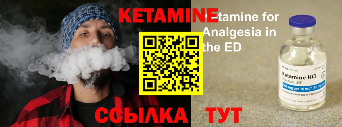 Кетамин VHQ Строитель