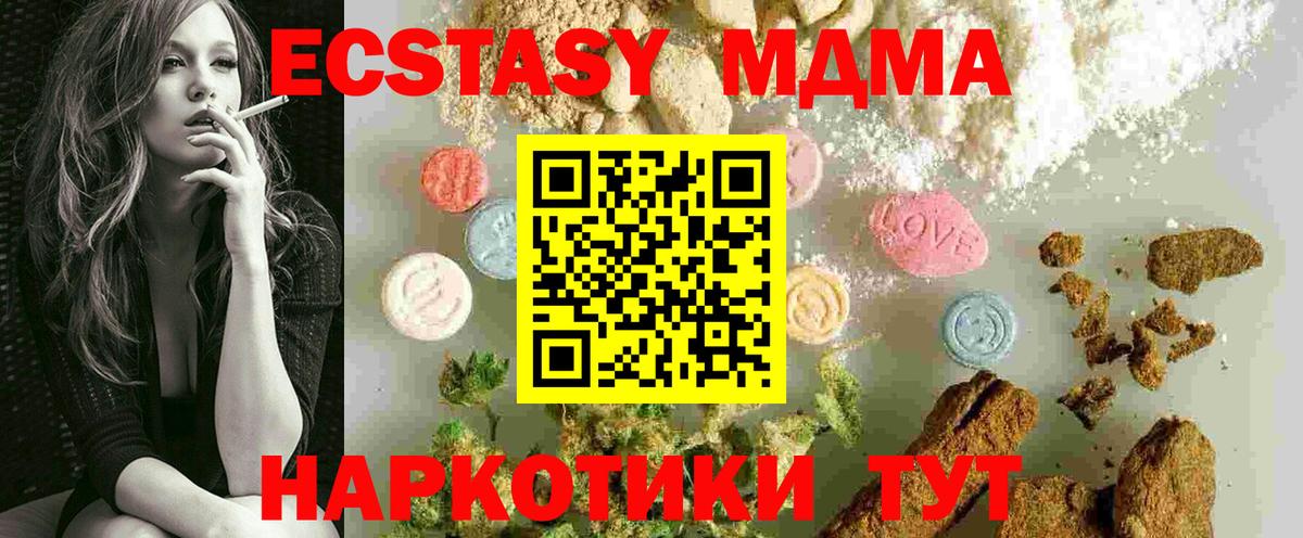 МДМА молли Строитель