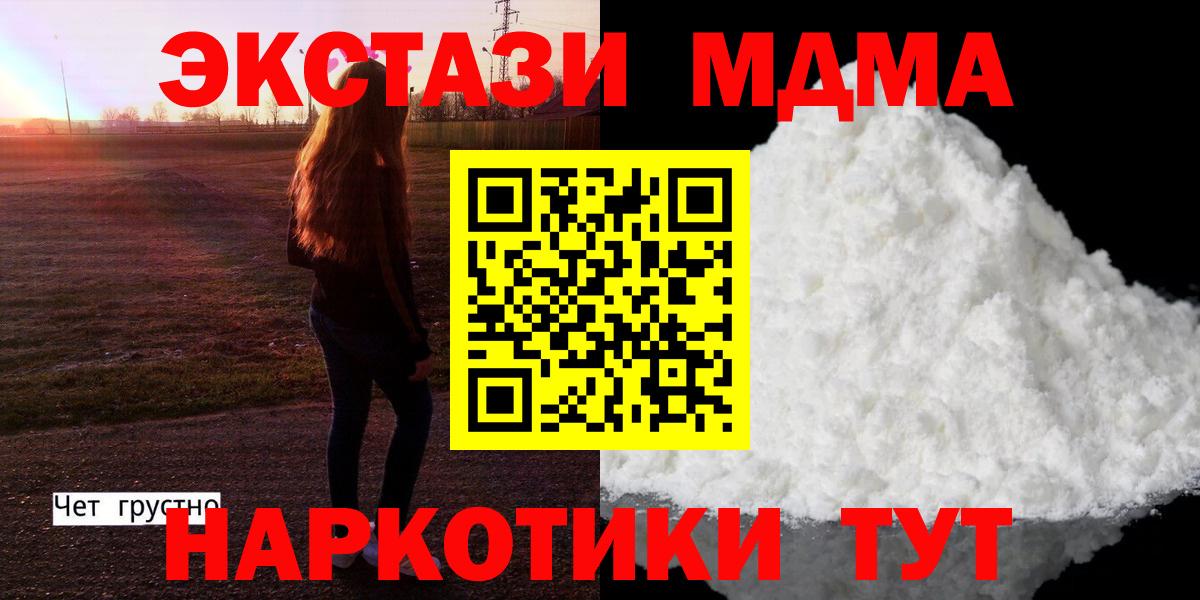 Строитель  MDMA crystal  Вход с VPN  МДМА VHQ 