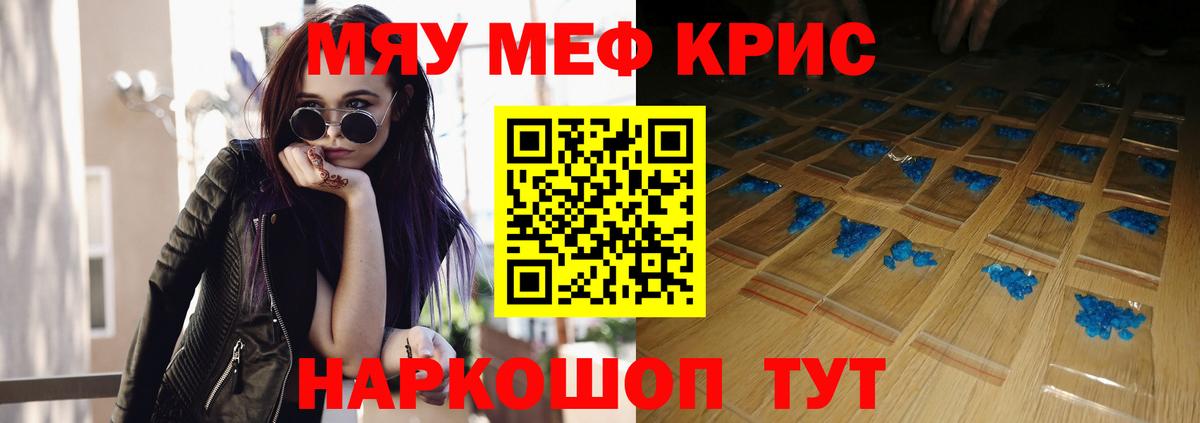 Мефедрон мука Строитель