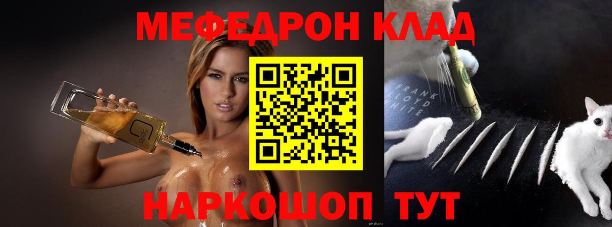 МЕФ кристаллы  Вход с VPN  Меф  Строитель 