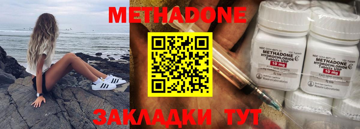 МЕТАДОН кристалл Строитель