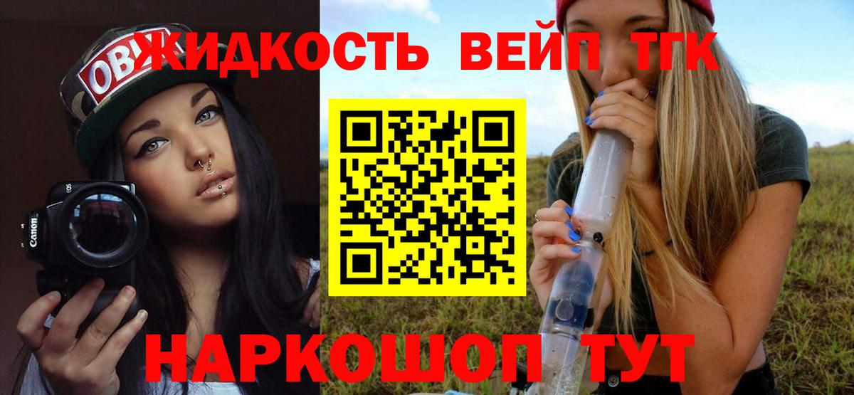 Дистиллят ТГК концентрат Строитель