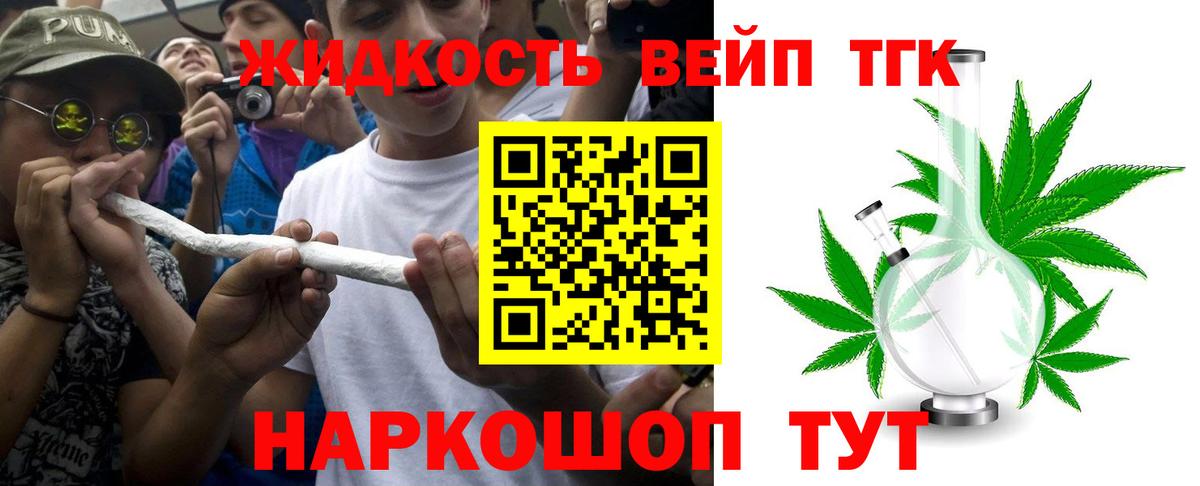 Строитель  ТГК жижа  Дистиллят ТГК концентрат  Вход с VPN 